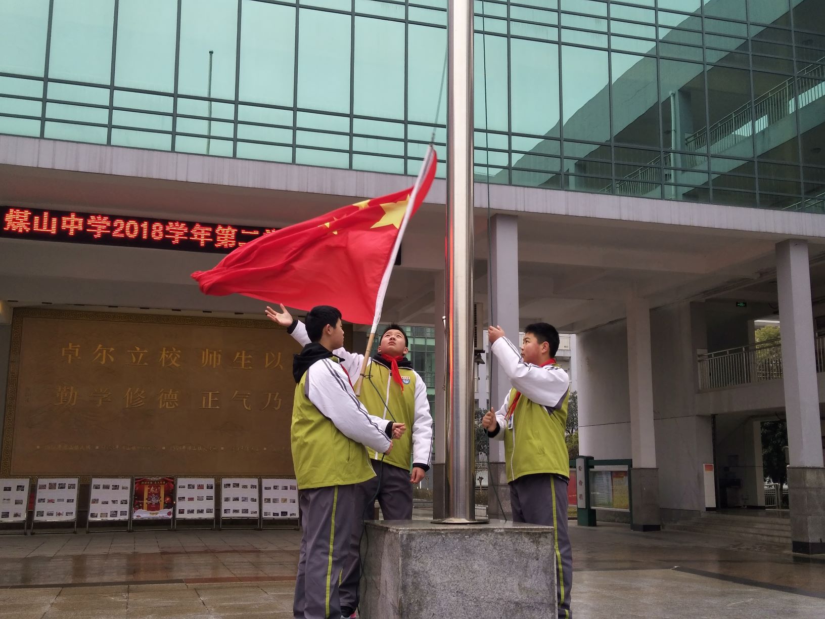 煤山中学举行奔跑追梦做有温度的煤中人为主题的开学典礼