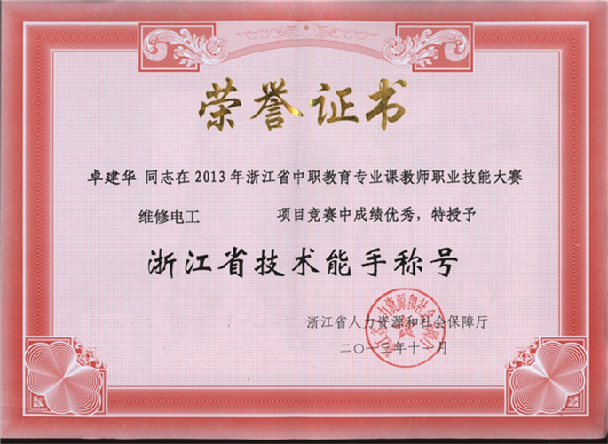 卓建华名师工作室-之江汇教育广场