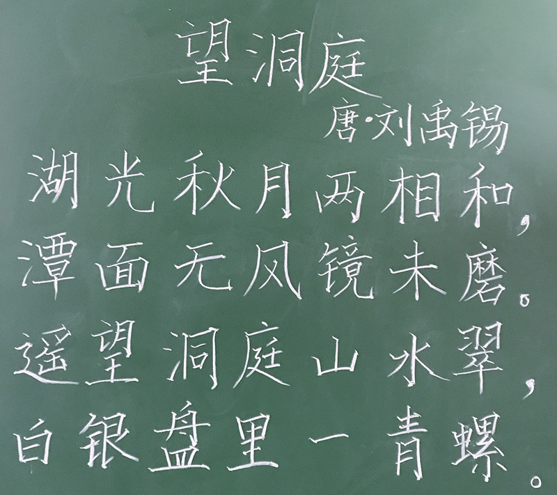 >  > 成果详情 第三届协作组第二十二周粉笔字(陶苏红)   > 第三届