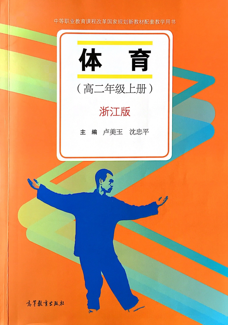 小学体育教案三年级电子教案_小学三年级体育教案下载_小学体育3年级教案