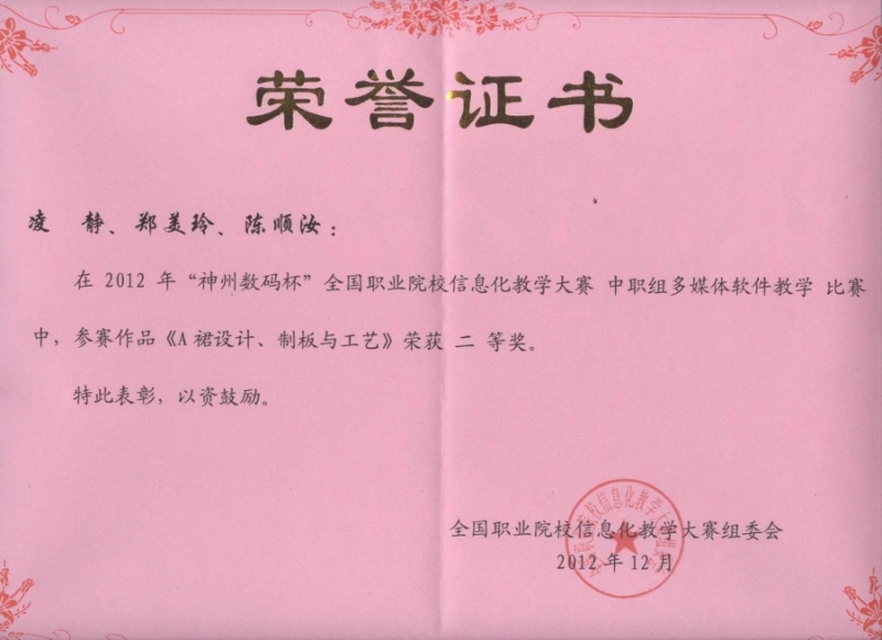 服装设计 - 之江汇教育广场