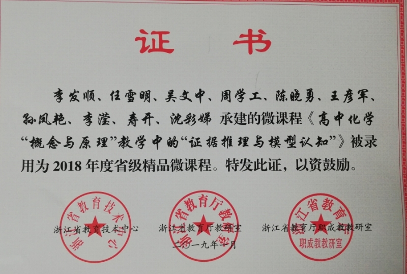 任雪明名师工作室