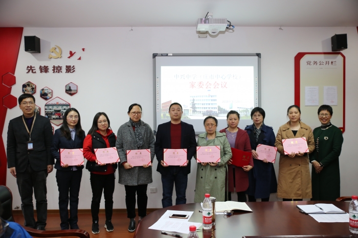 有一种正能量叫"家委会" ——中兴中学(庄市中心学校)举行第六届