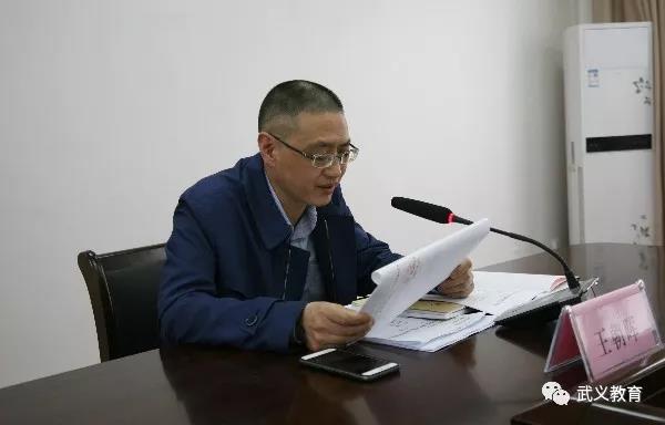 县教育局党委书记,局长王朝晖主持会议并讲话.