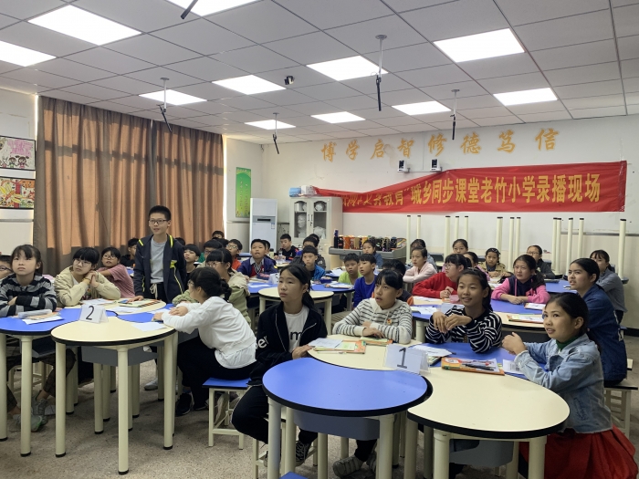 第9周,第10周潘桥一小和老竹小学又开展了5次同步课堂活动.