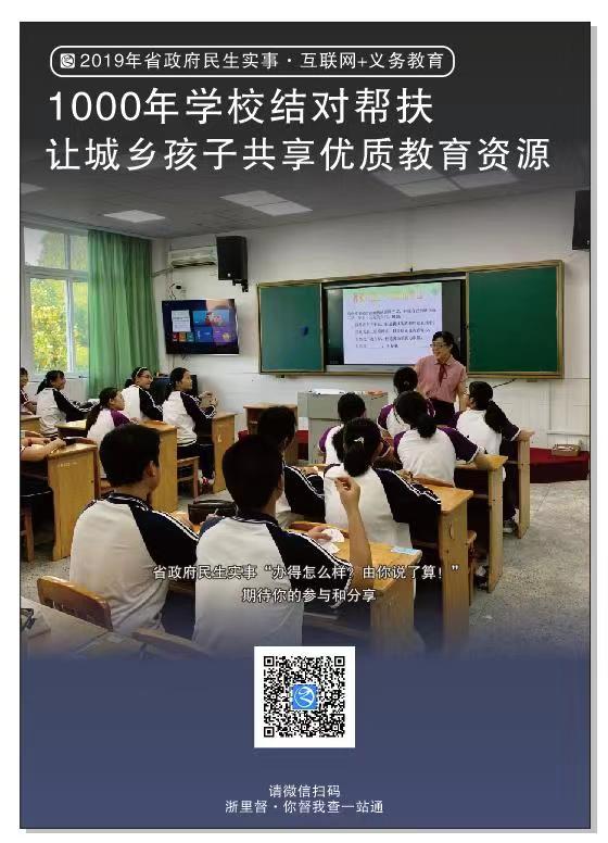 上林初中&长河初中结对帮扶 - 慈溪市上林初级中学教育集团 - 宁波