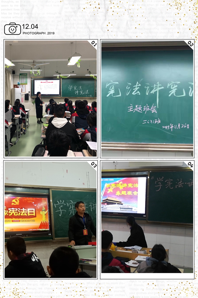 了对宪法的理解和感悟，引导学生形成"学法、知法、守法、护法"的意识。