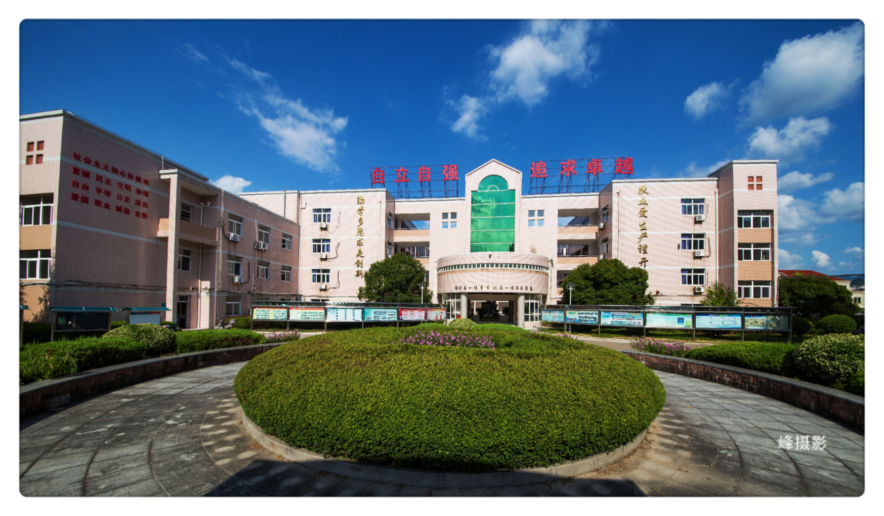 莲都区花园中学