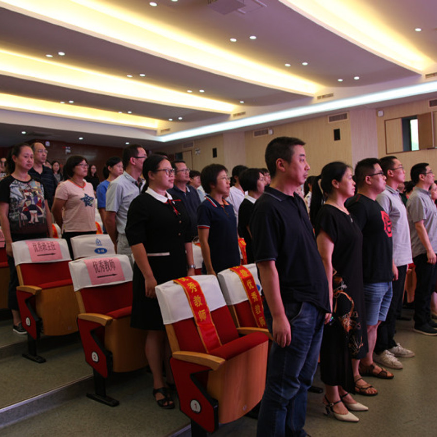 守初心担使命共筑三晖教育梦宁波三中举行第35个教师节表彰大会