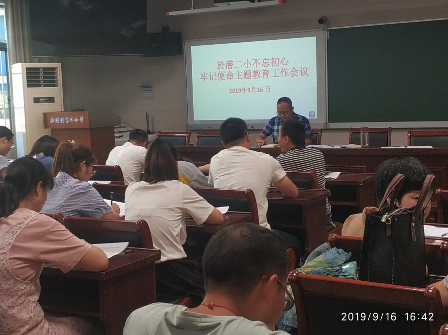 杭州市临安区於潜镇第二小学 - 临安教育资源公共服务平台