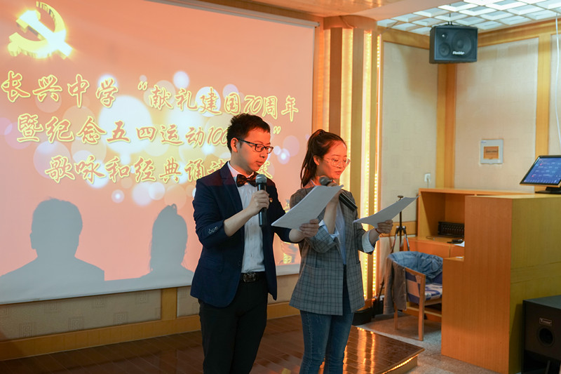 献礼五四长兴中学教工青春唱响我和我的祖国