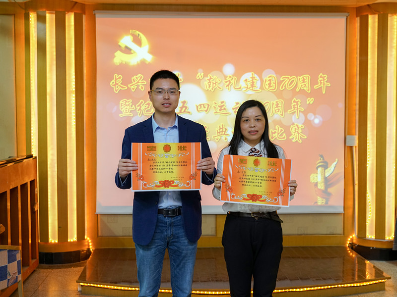 献礼五四长兴中学教工青春唱响我和我的祖国