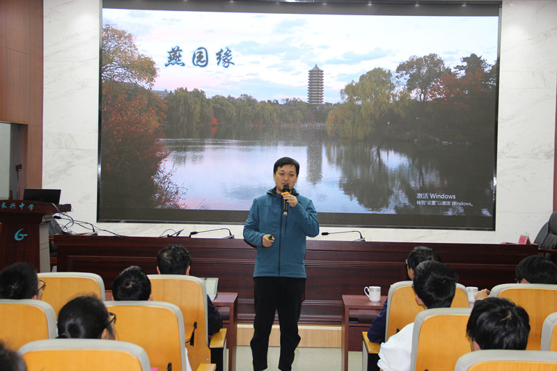北京大学博雅大讲堂走进长兴中学