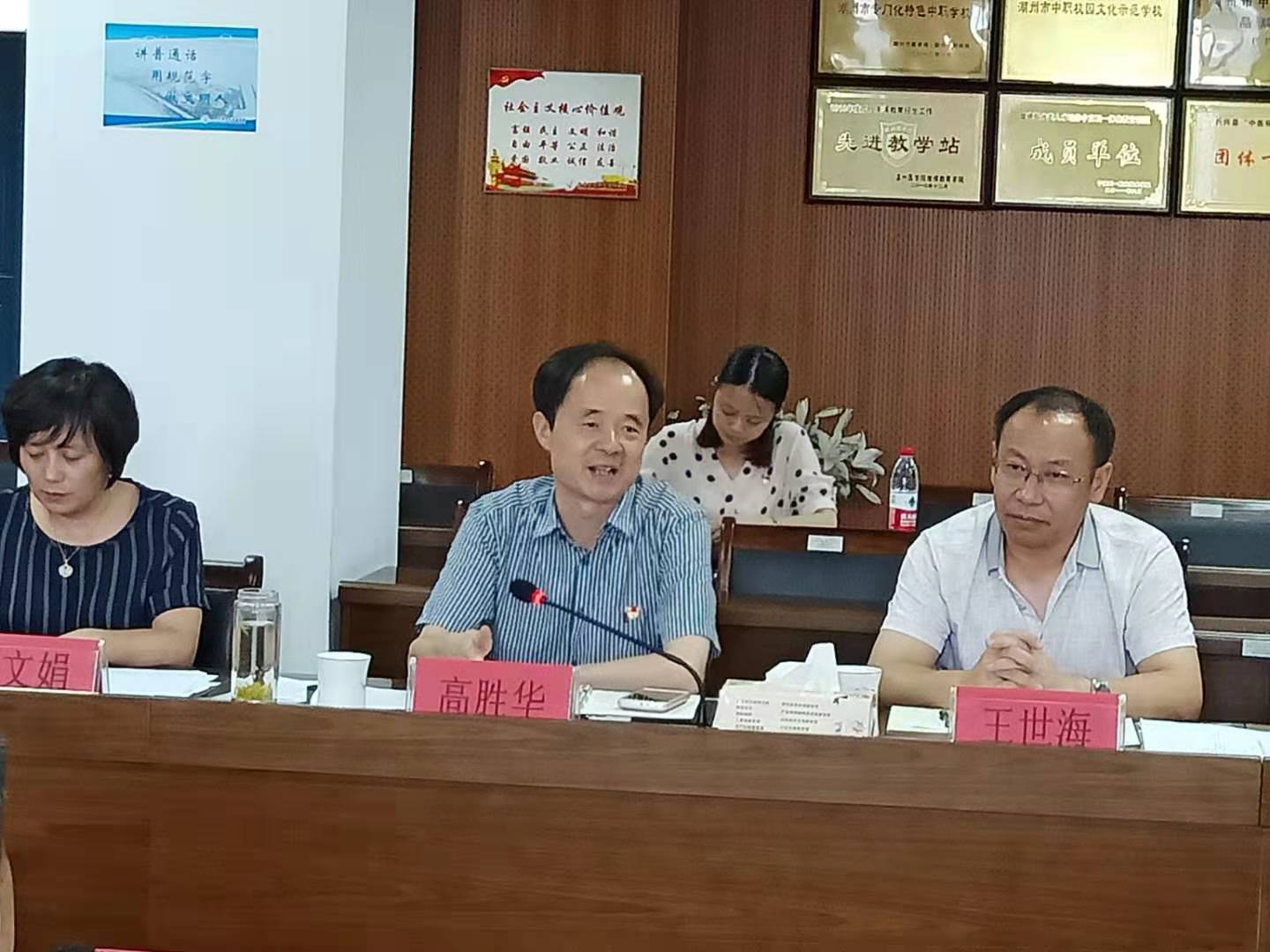 湖州师范学院张立钦院长一行到长兴技师学院调研