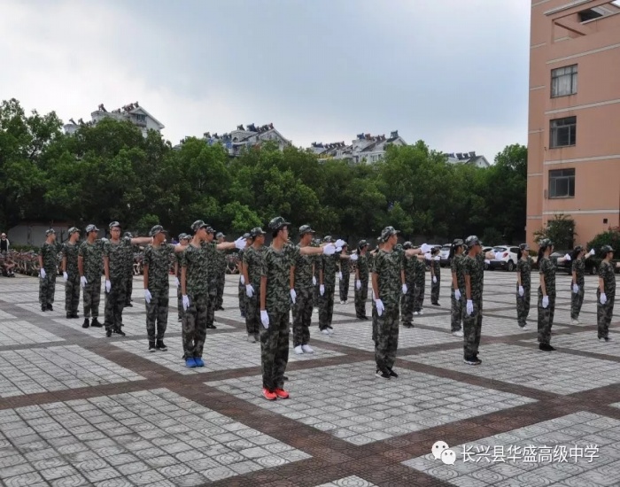 长兴华盛高中骄阳正烈青春最美