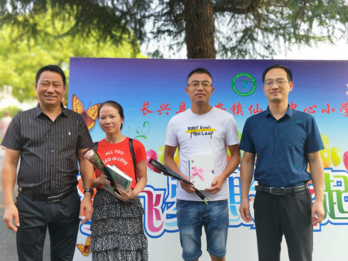 桃李飘香处书香暖师情长兴县泗安镇仙山中心小学喜迎第35个教师节送书