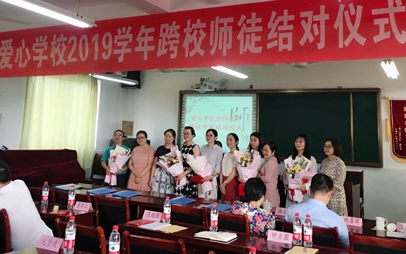 爱心结对助力镇海教育我校教师参加爱心学校2019学年跨校师徒结对活动
