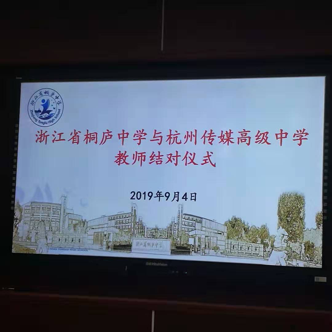 桐庐杭州传媒高级中学图片