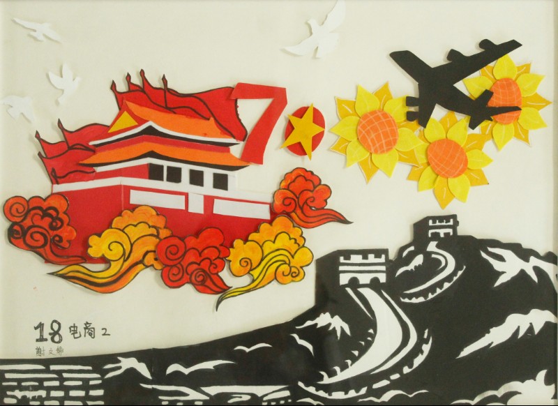 经贸部祖国发展我见证剪贴画比赛获奖名单