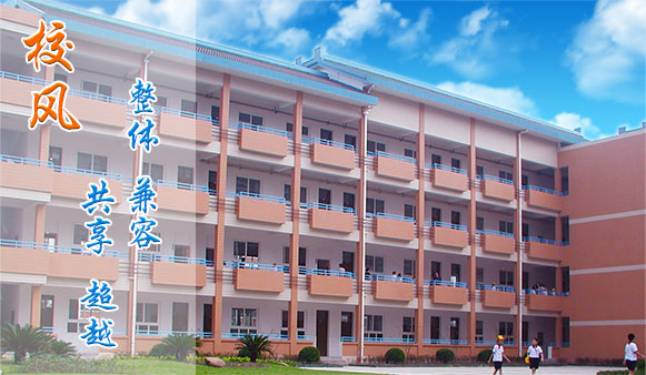 学校历史简介
