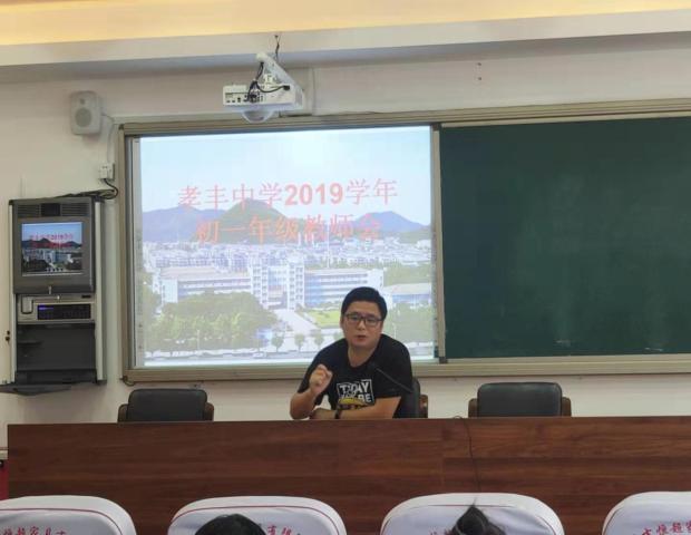 只为进步找方法孝丰中学初一年级教师会