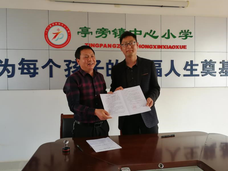 三星小学持续推进跨区域"互联网 义务教育"结对活动 - 温岭市三星小学