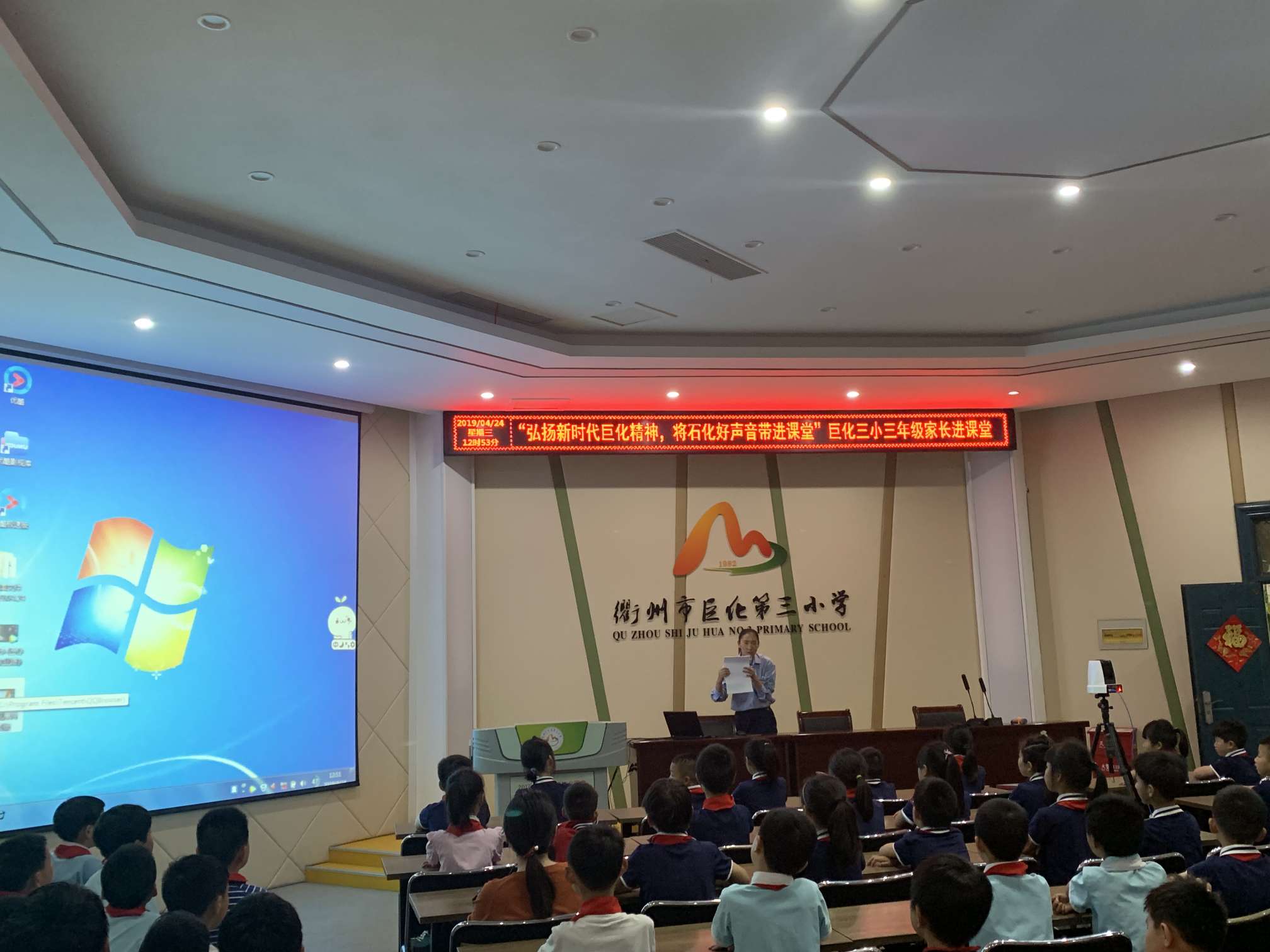 城乡同步让家长达人走进我们的身边巨化三小开展城乡同步家长课堂