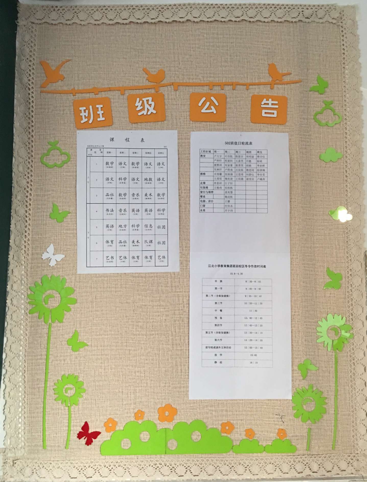 素雅的班级公告栏蓝色的收纳柜,是不是让人感觉神清气爽!