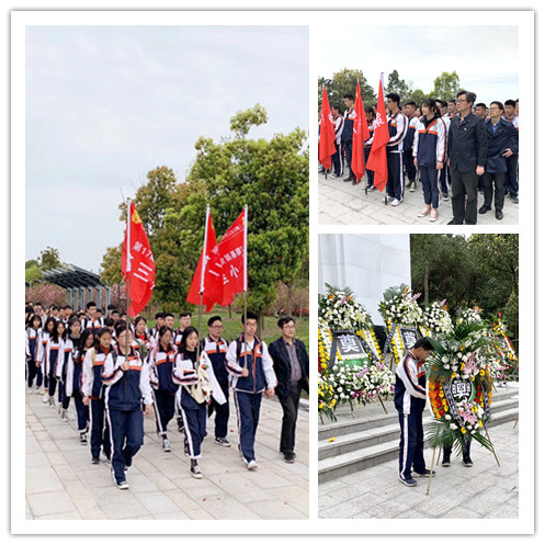 清明祭英烈 共筑中华魂——上虞职教中心开展清明祭扫爱国主义教育