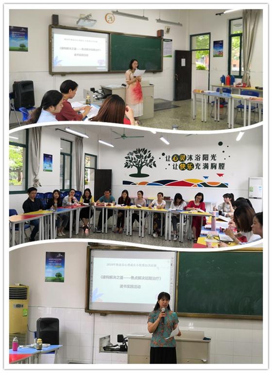 发布者:庞丽华发布时间:2019-06-11 15:06:475月30,心理学名师工作室