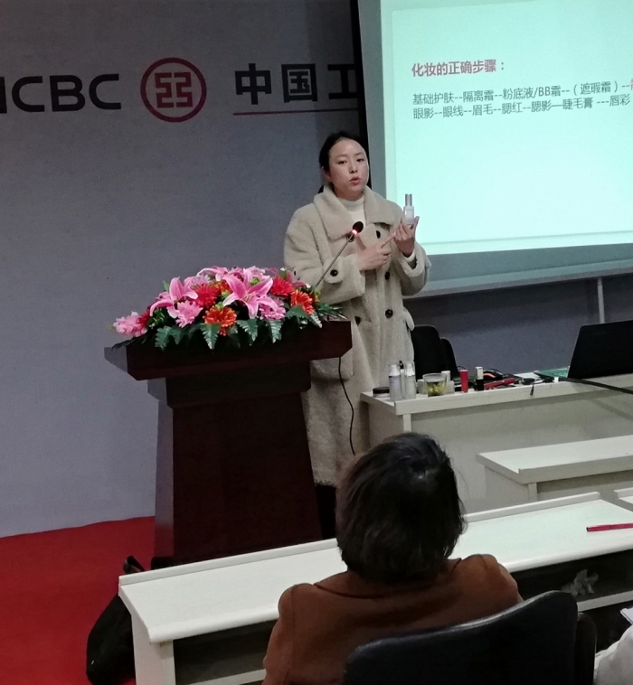 田丹老师受邀开展《皮肤护理和化妆基础》专题讲座