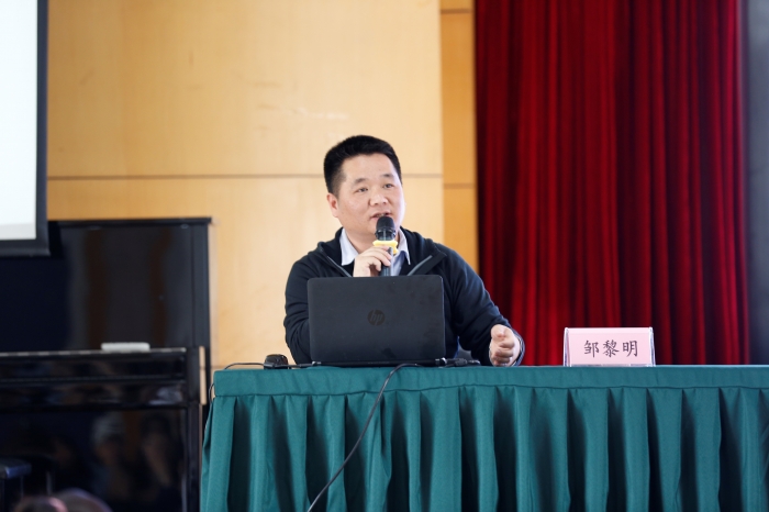 邹黎明工作室第4次活动纪要