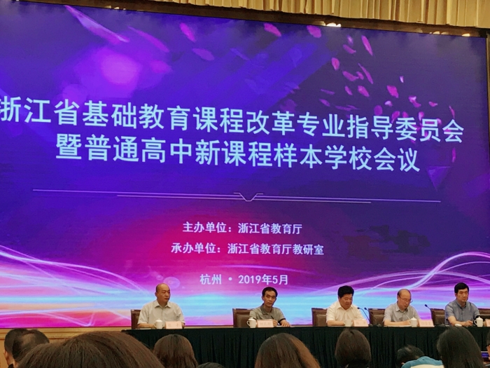 最后省教研室任学宝主任对会议进行了总结,并对下一步工作安排和时间
