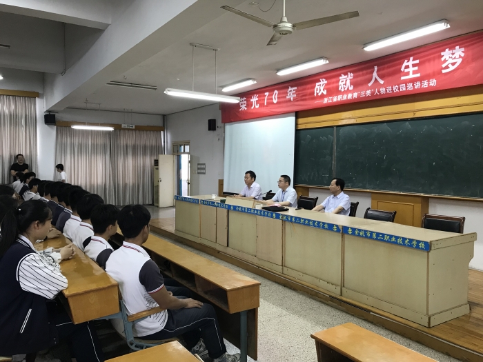 余姚市二职校举行三美人物进校园巡讲活动