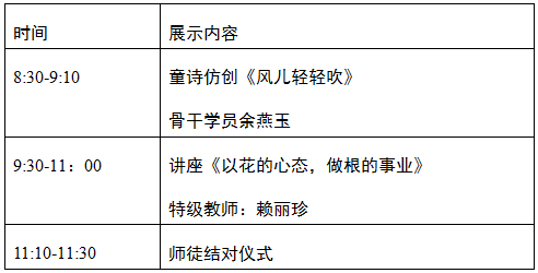 浙江省赖丽珍名师网络工作室关于送教下乡活动的通知