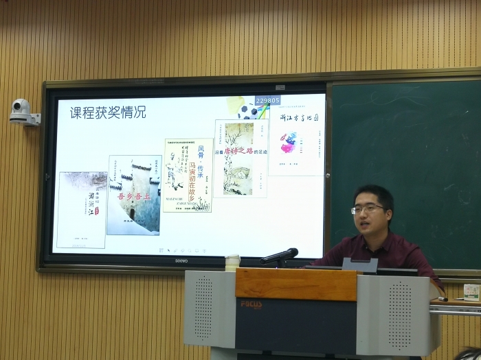 由绍兴市文理学院承办的"高中语文新课标专题学习暨谢澹工作室教学