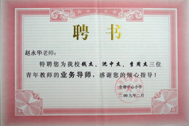 朱敬东名师工作室