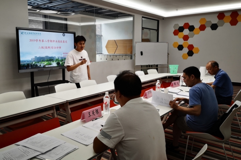 王关根大师担任技师综合评审委员