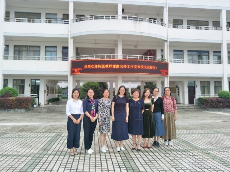 携手小越·名师送教——谢澹名师工作室上虞小越中学语文新教材同课