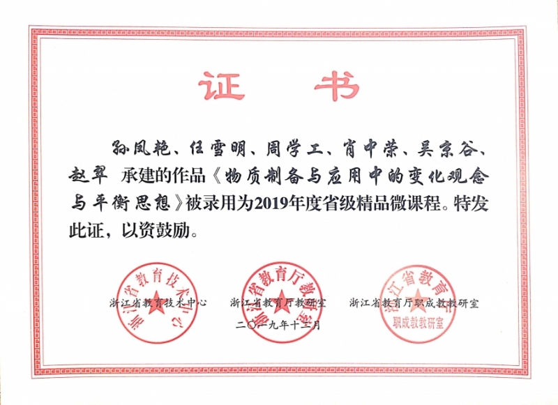 任雪明名师工作室