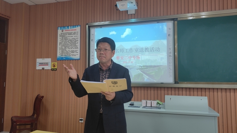 省周生民名师网络工作室一行来到位于美丽的海螺山脚的磐安县第二中学