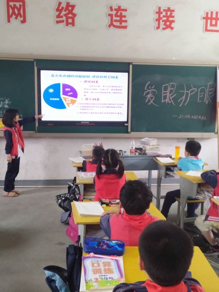 爱眼护眼我们在行动后畈小学爱眼日活动报道