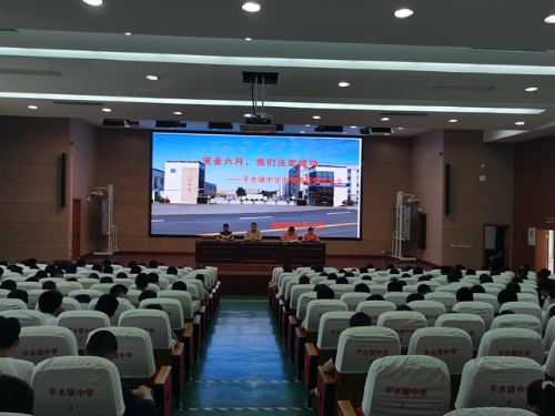 平水镇中学召开中考考前学生大会