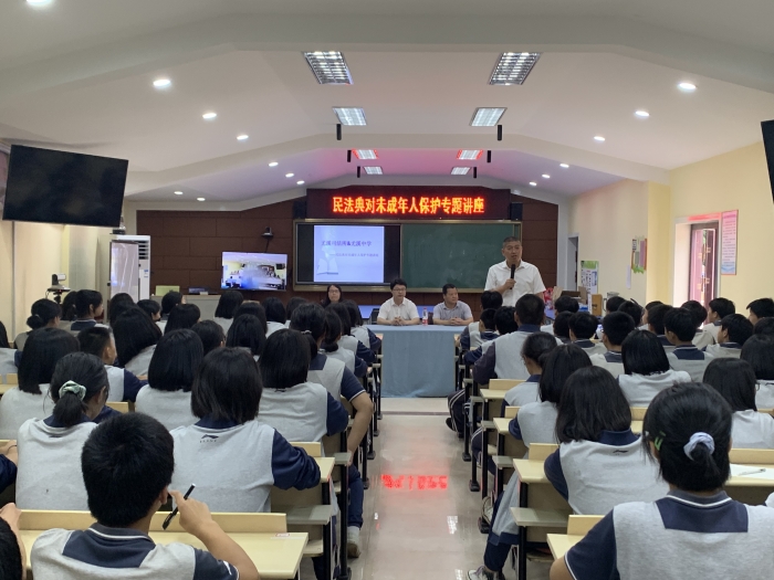 联合尤溪中学开展民法典对未成年人保护专题讲座 - 临海市尤溪镇中学