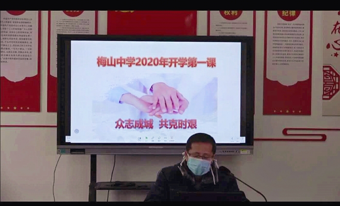梅山中学校长变身网络主播开启特殊又特别的开学第一课