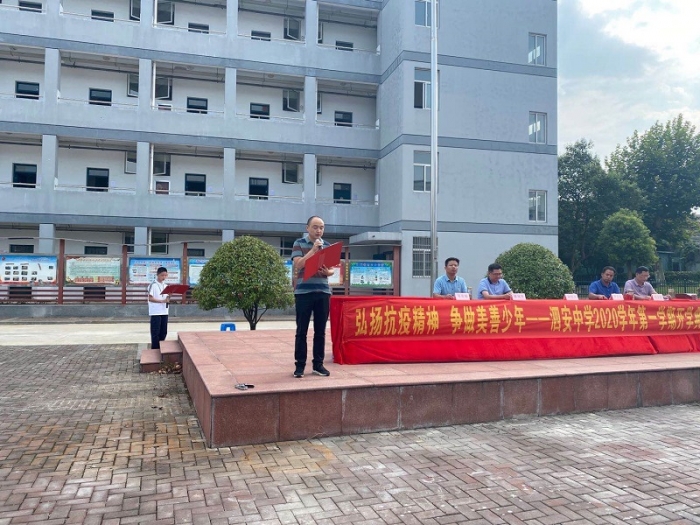 弘扬抗议精神争做美善少年长兴县泗安中学举行2020学年第一学期开学
