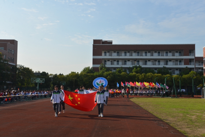 欢乐季〡奔跑吧燃情少年长兴县雉城中学第八届校园体育节暨秋季运动会
