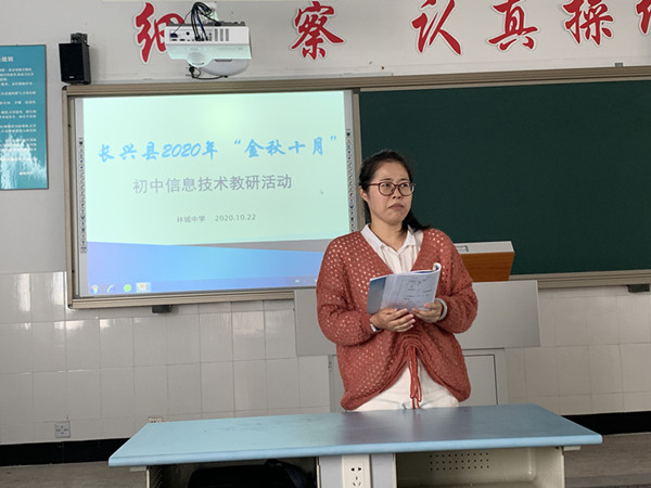 长兴县林城中学老师图片