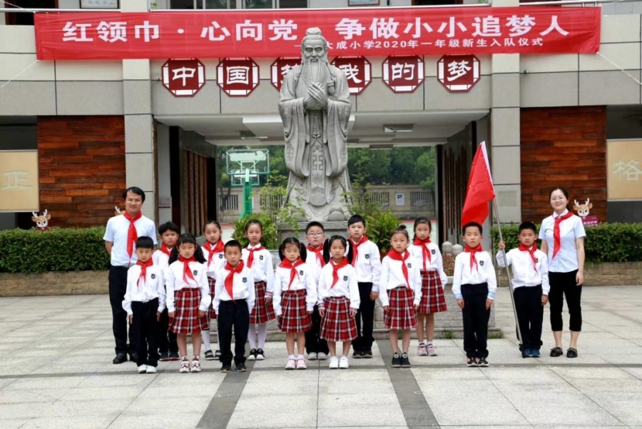 柯城区大成小学