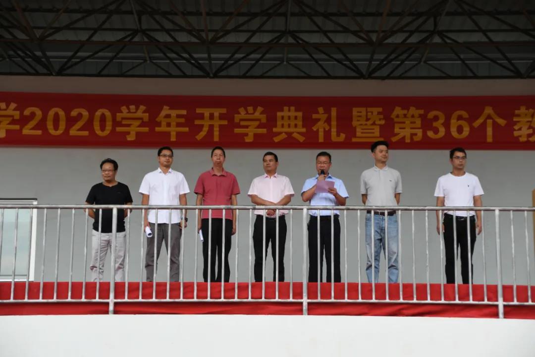 起航新征程扬帆再出发天台苍山中学举行2020学年开学典礼暨第36个教师